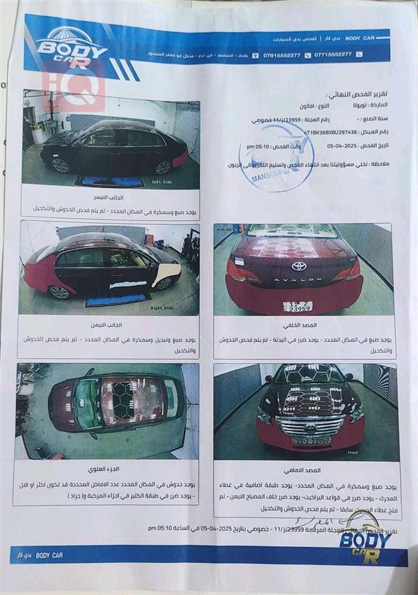 car image